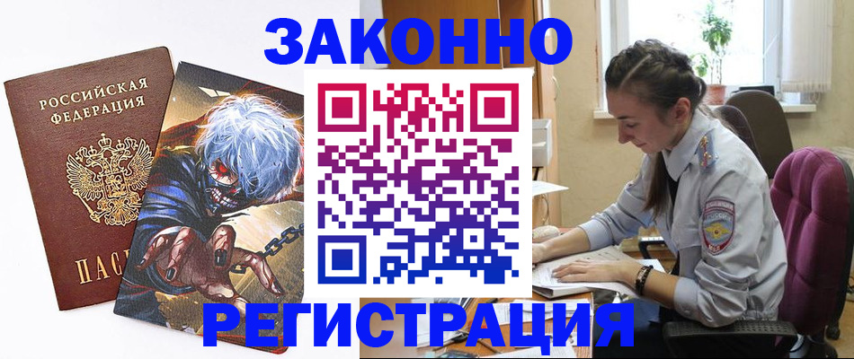 прописка для военкомата в Каспийске