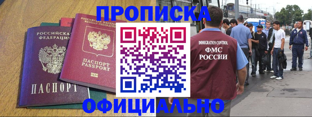 прописка регистрация в Каспийске