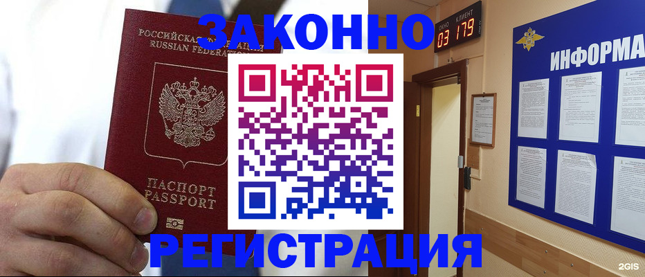 прописка гарантия в Каспийске