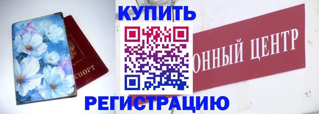 прописка иностранных граждан в Каспийске